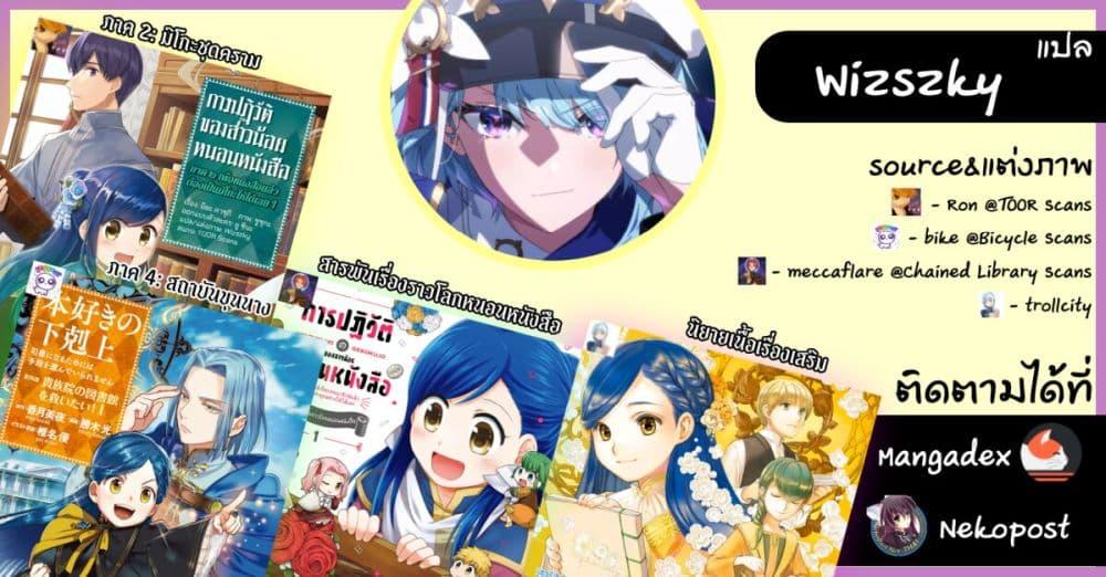 Manga-lc-com อ่านมังงะ อ่านการ์ตูน ออนไลน์ ฟรี Honzuki no Gekokujou Part 2 ตอนที่ 1 2 3 4 5 6 7 8 9 10 11 12 13 14 ฟรี ไม่มีโฆษณา Manga-lc - อ่าน มังงะ อ่าน การ์ตูน ออนไลน์ อ่านมังงะ ฟรี