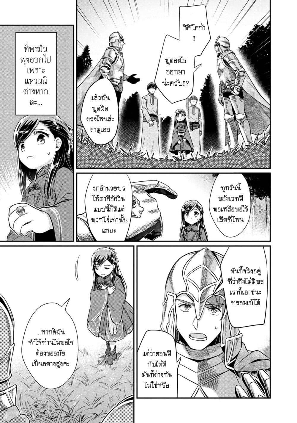 Manga-lc-com อ่านมังงะ อ่านการ์ตูน ออนไลน์ ฟรี Honzuki no Gekokujou Part 2 ตอนที่ 1 2 3 4 5 6 7 8 9 10 11 12 13 14 ฟรี ไม่มีโฆษณา Manga-lc - อ่าน มังงะ อ่าน การ์ตูน ออนไลน์ อ่านมังงะ ฟรี