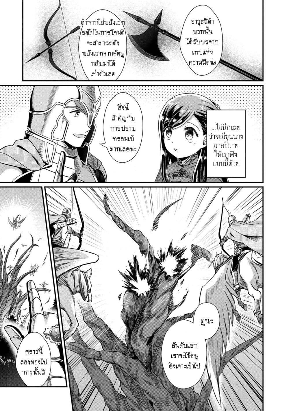 Manga-lc-com อ่านมังงะ อ่านการ์ตูน ออนไลน์ ฟรี Honzuki no Gekokujou Part 2 ตอนที่ 1 2 3 4 5 6 7 8 9 10 11 12 13 14 ฟรี ไม่มีโฆษณา Manga-lc - อ่าน มังงะ อ่าน การ์ตูน ออนไลน์ อ่านมังงะ ฟรี