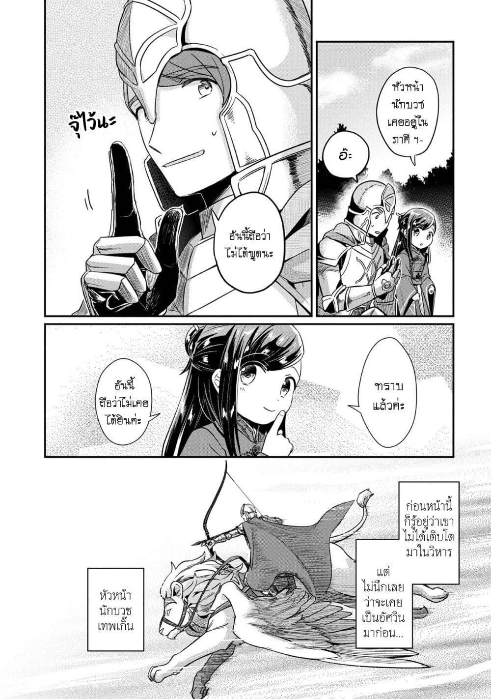 Manga-lc-com อ่านมังงะ อ่านการ์ตูน ออนไลน์ ฟรี Honzuki no Gekokujou Part 2 ตอนที่ 1 2 3 4 5 6 7 8 9 10 11 12 13 14 ฟรี ไม่มีโฆษณา Manga-lc - อ่าน มังงะ อ่าน การ์ตูน ออนไลน์ อ่านมังงะ ฟรี