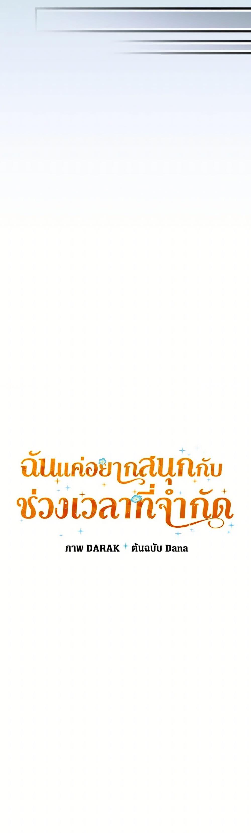 Manga-lc-com อ่านมังงะ อ่านการ์ตูน ออนไลน์ ฟรี I Was Just Having Fun With the Time Limit ตอนที่ 1 2 3 4 5 6 7 8 9 10 11 12 13 14 ฟรี ไม่มีโฆษณา Manga-lc - อ่าน มังงะ อ่าน การ์ตูน ออนไลน์ อ่านมังงะ ฟรี