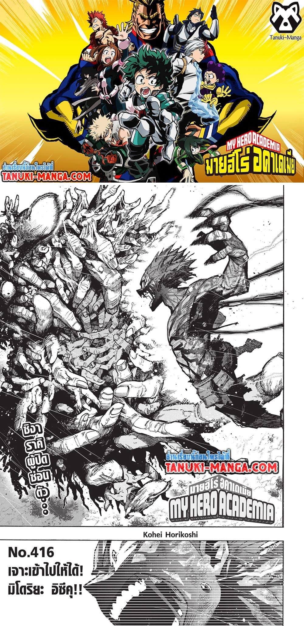 Manga-lc-com อ่านมังงะ อ่านการ์ตูน ออนไลน์ ฟรี Boku no Hero Academia ตอนที่ 1 2 3 4 5 6 7 8 9 10 11 12 13 14 ฟรี ไม่มีโฆษณา Manga-lc - อ่าน มังงะ อ่าน การ์ตูน ออนไลน์ อ่านมังงะ ฟรี