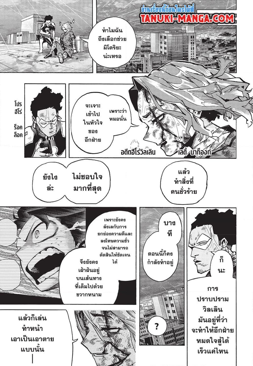 Manga-lc-com อ่านมังงะ อ่านการ์ตูน ออนไลน์ ฟรี Boku no Hero Academia ตอนที่ 1 2 3 4 5 6 7 8 9 10 11 12 13 14 ฟรี ไม่มีโฆษณา Manga-lc - อ่าน มังงะ อ่าน การ์ตูน ออนไลน์ อ่านมังงะ ฟรี