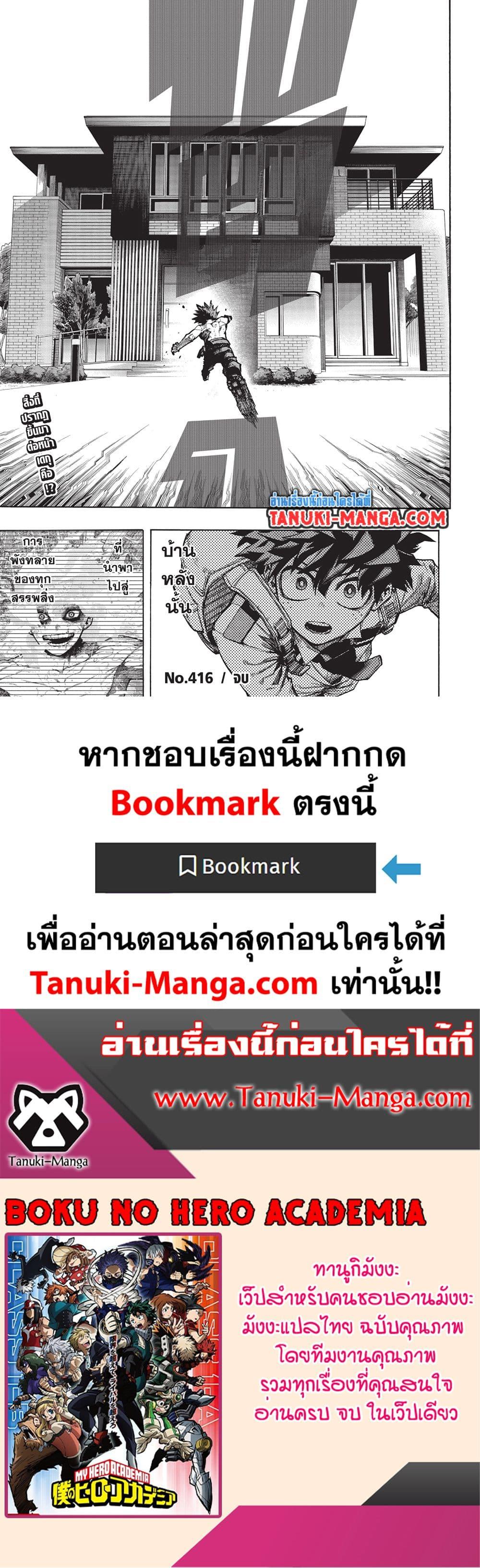 Manga-lc-com อ่านมังงะ อ่านการ์ตูน ออนไลน์ ฟรี Boku no Hero Academia ตอนที่ 1 2 3 4 5 6 7 8 9 10 11 12 13 14 ฟรี ไม่มีโฆษณา Manga-lc - อ่าน มังงะ อ่าน การ์ตูน ออนไลน์ อ่านมังงะ ฟรี