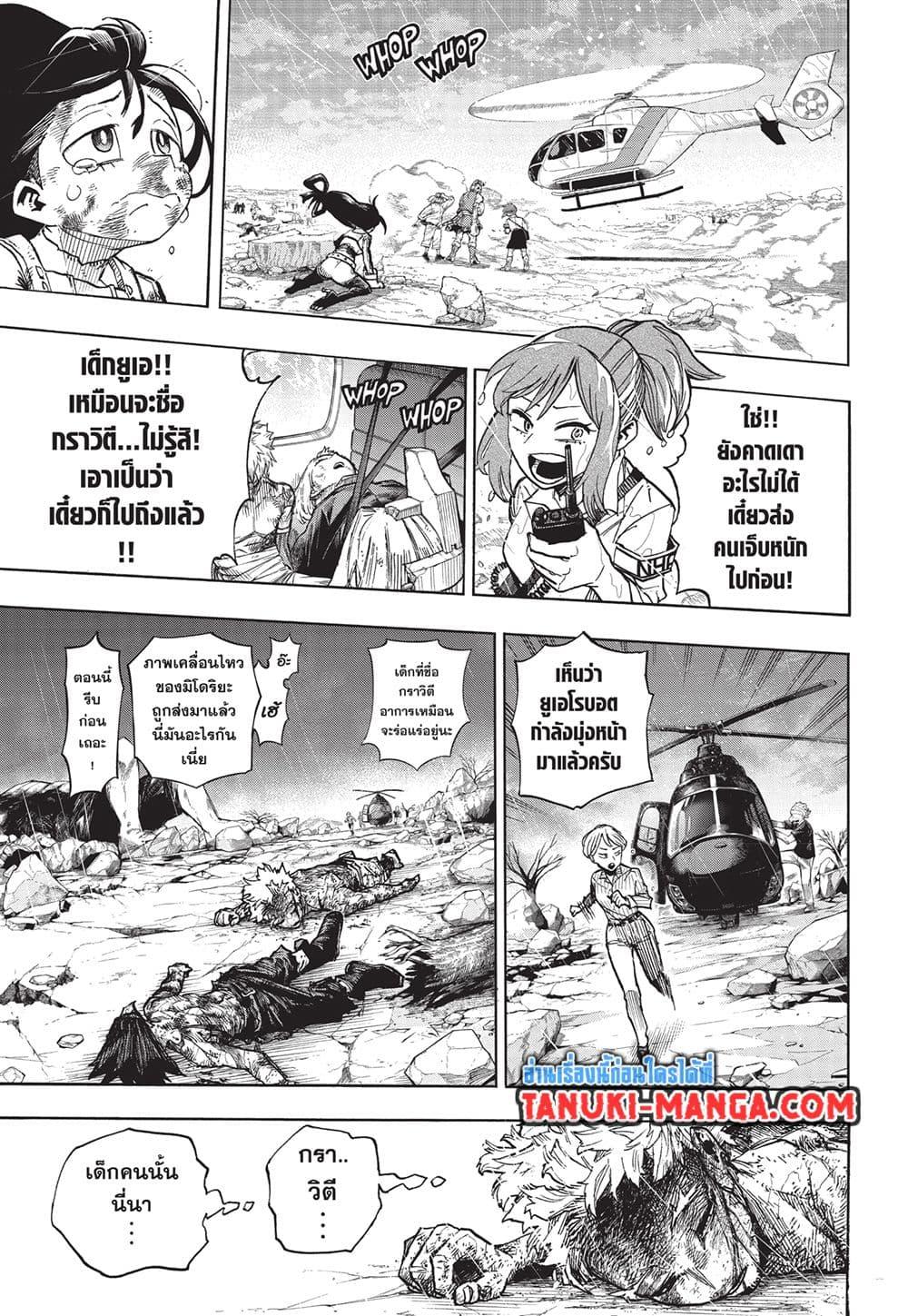 Manga-lc-com อ่านมังงะ อ่านการ์ตูน ออนไลน์ ฟรี Boku no Hero Academia ตอนที่ 1 2 3 4 5 6 7 8 9 10 11 12 13 14 ฟรี ไม่มีโฆษณา Manga-lc - อ่าน มังงะ อ่าน การ์ตูน ออนไลน์ อ่านมังงะ ฟรี