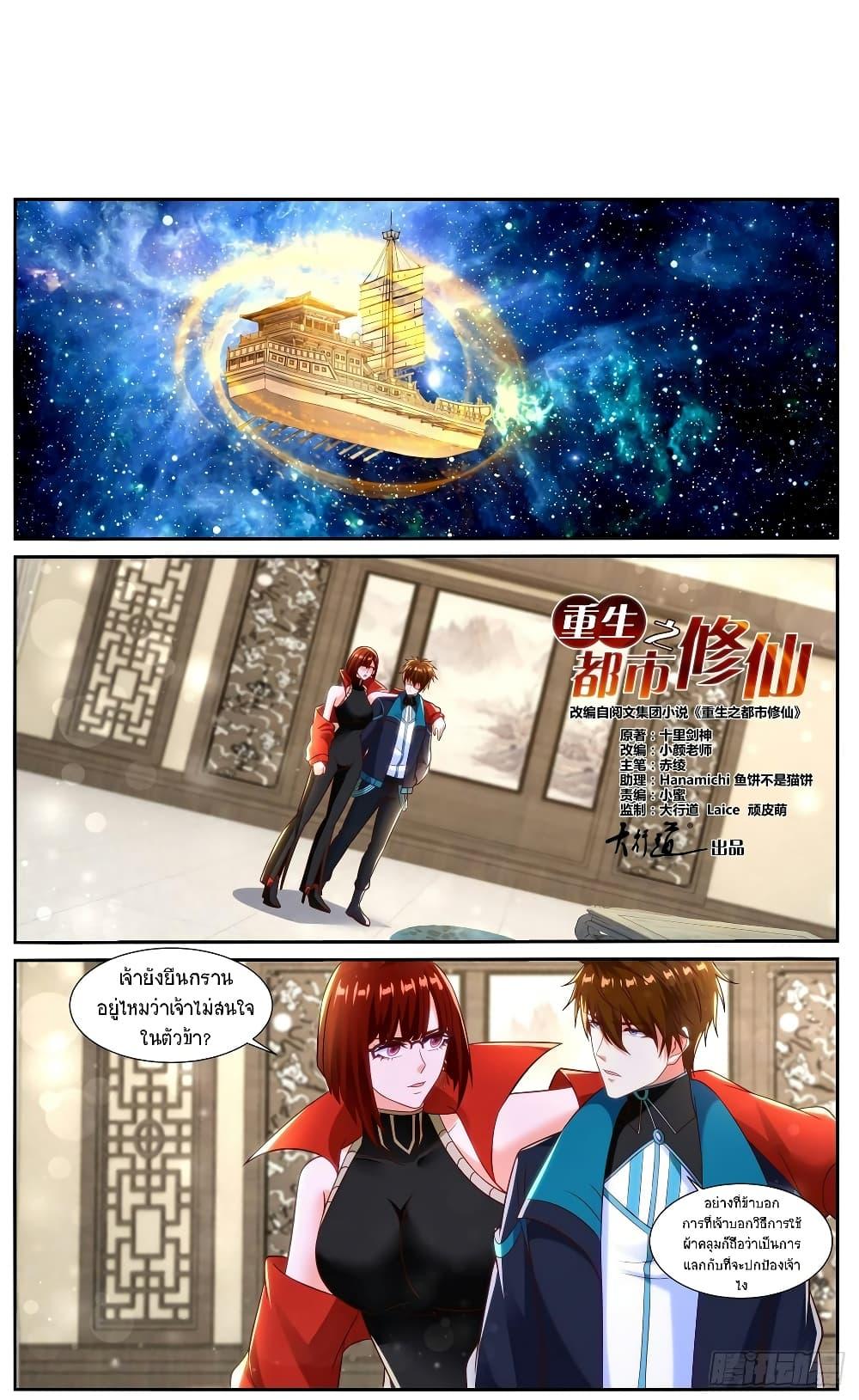 Manga-lc-com อ่านมังงะ อ่านการ์ตูน ออนไลน์ ฟรี Rebirth Of the Urban Immortal Cultivator ตอนที่ 1 2 3 4 5 6 7 8 9 10 11 12 13 14 ฟรี ไม่มีโฆษณา Manga-lc - อ่าน มังงะ อ่าน การ์ตูน ออนไลน์ อ่านมังงะ ฟรี