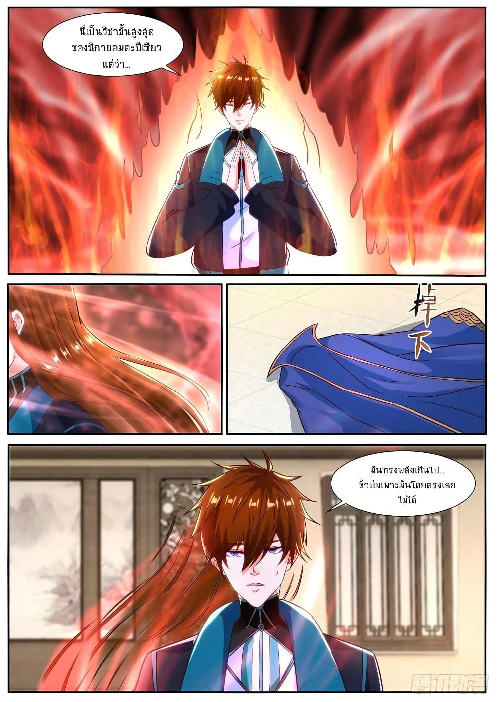 Manga-lc-com อ่านมังงะ อ่านการ์ตูน ออนไลน์ ฟรี Rebirth Of the Urban Immortal Cultivator ตอนที่ 1 2 3 4 5 6 7 8 9 10 11 12 13 14 ฟรี ไม่มีโฆษณา Manga-lc - อ่าน มังงะ อ่าน การ์ตูน ออนไลน์ อ่านมังงะ ฟรี