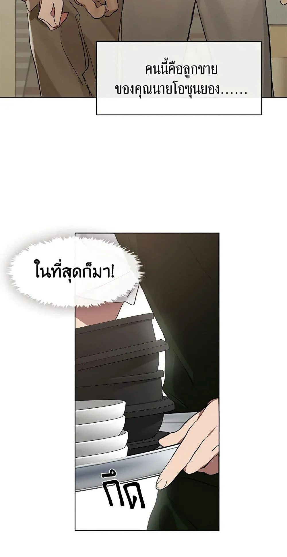 Afterlife Diner ร_านอาหารหล_งความตาย ตอนที่ ตอนที่ 16 รูปที่ 13
