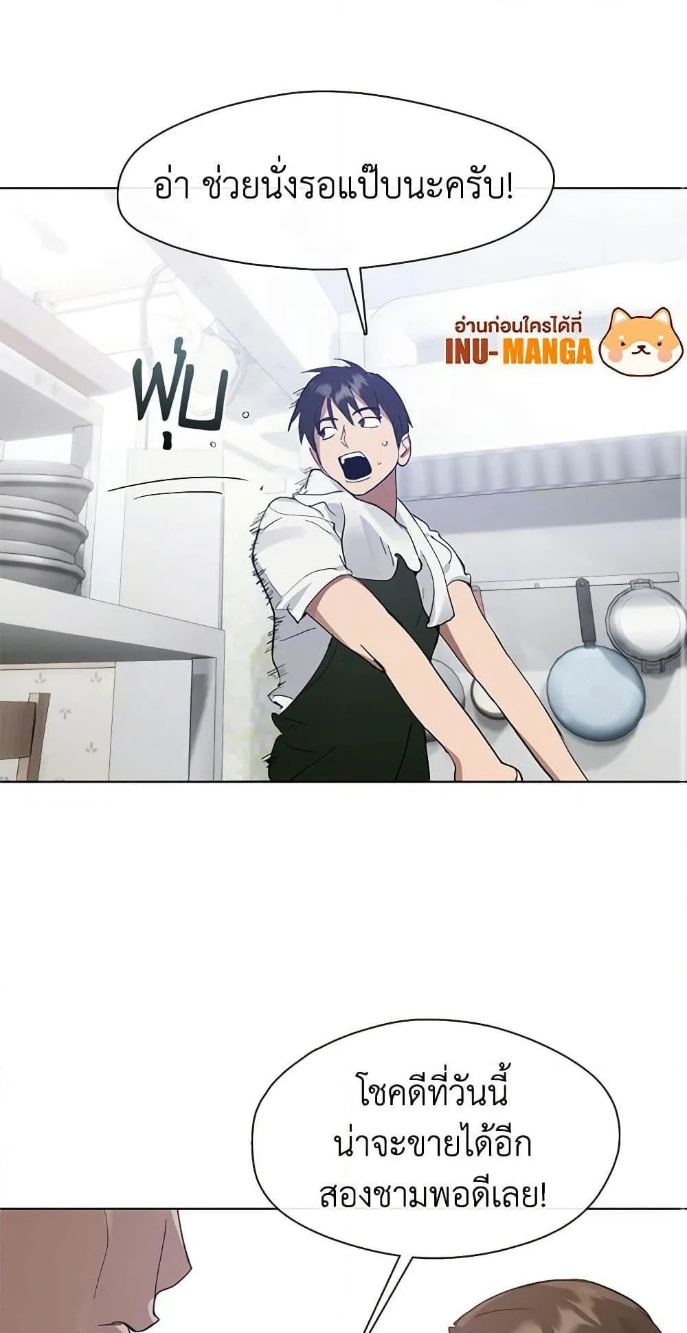 Afterlife Diner ร_านอาหารหล_งความตาย ตอนที่ ตอนที่ 16 รูปที่ 14