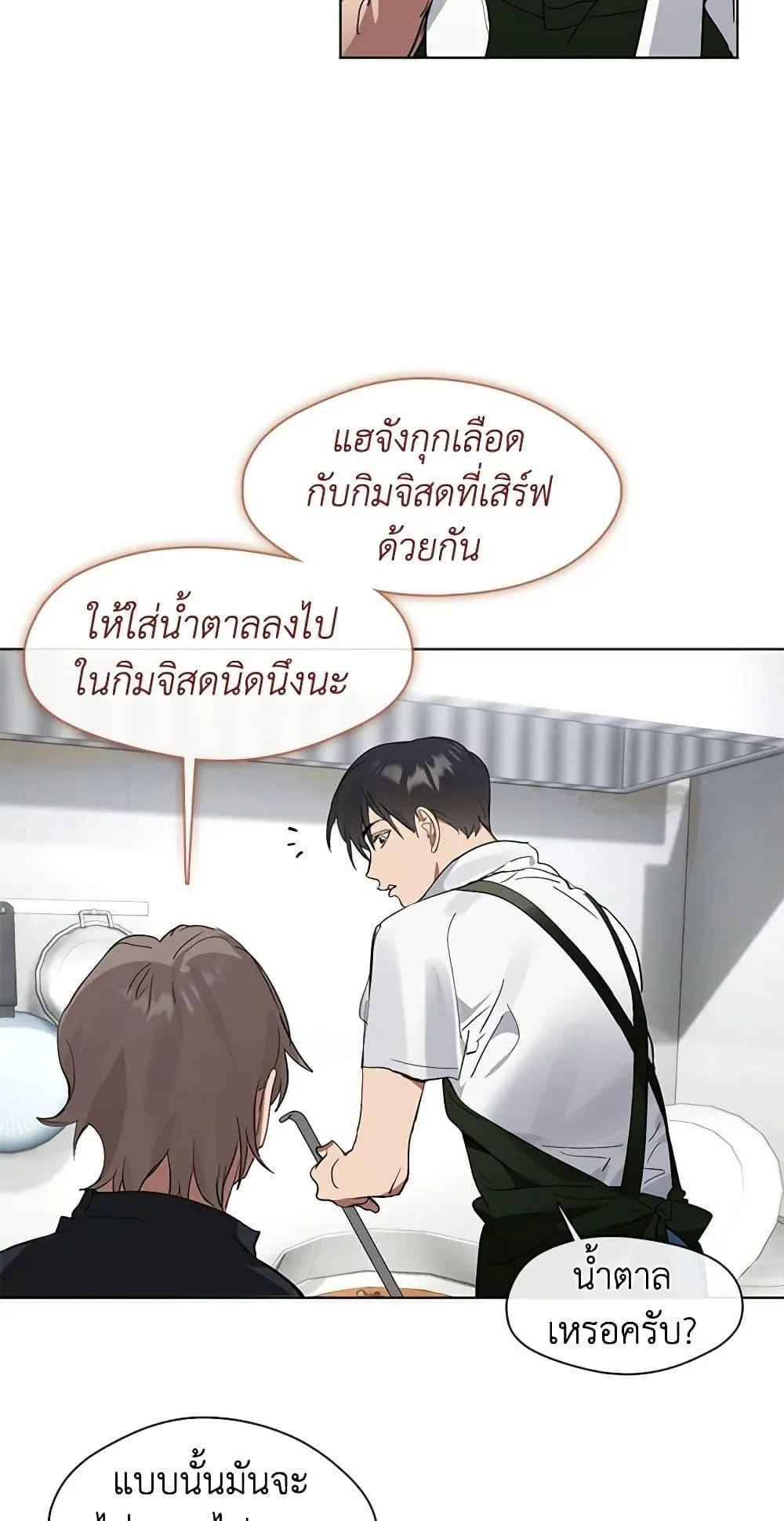 Afterlife Diner ร_านอาหารหล_งความตาย ตอนที่ ตอนที่ 16 รูปที่ 16
