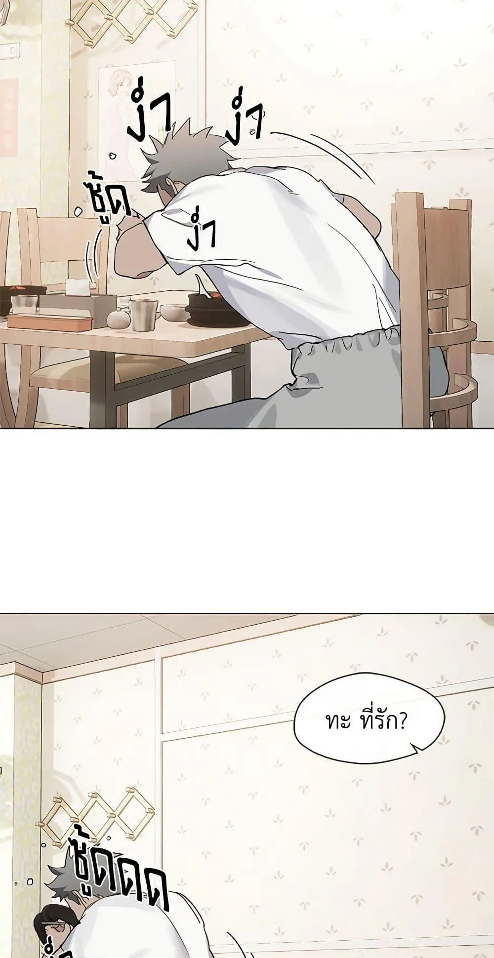 Afterlife Diner ร_านอาหารหล_งความตาย ตอนที่ ตอนที่ 16 รูปที่ 22