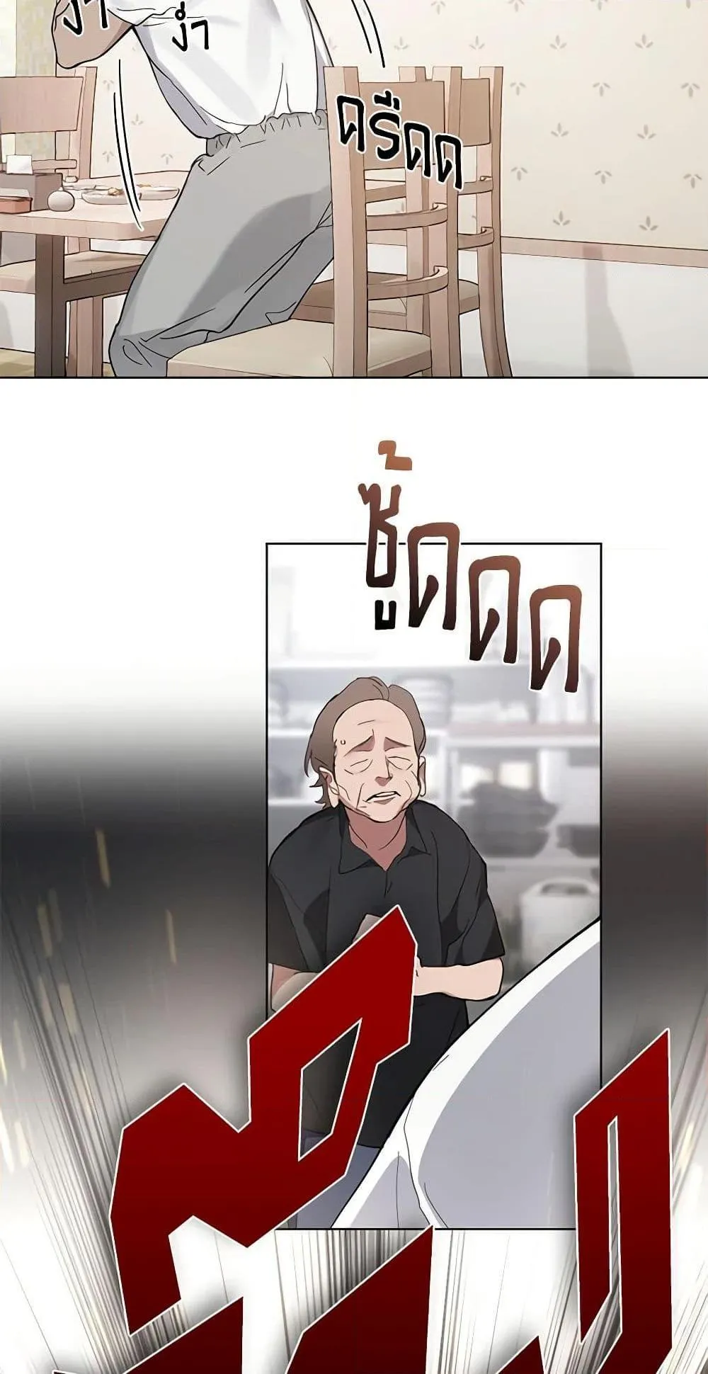 Afterlife Diner ร_านอาหารหล_งความตาย ตอนที่ ตอนที่ 16 รูปที่ 23