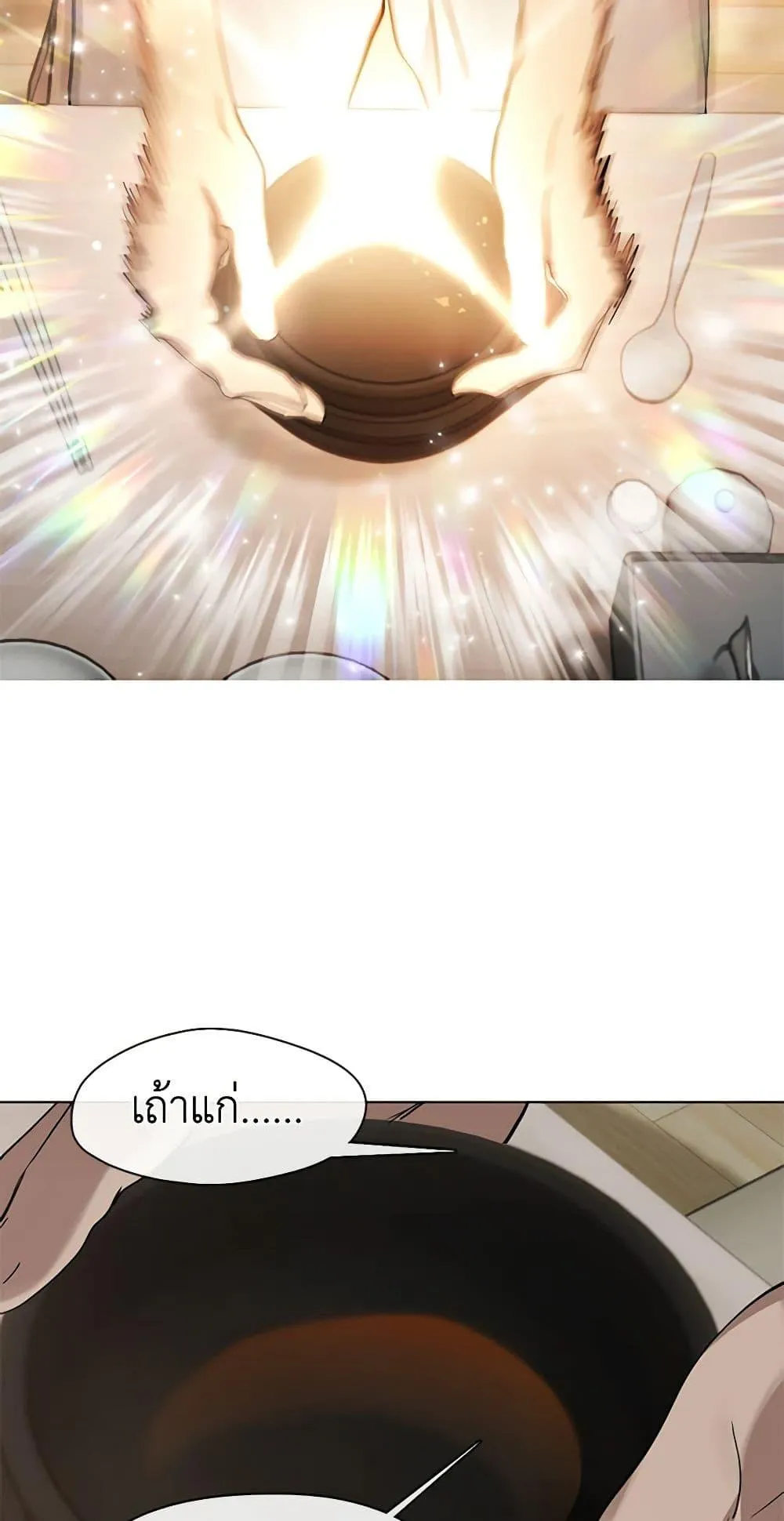 Afterlife Diner ร_านอาหารหล_งความตาย ตอนที่ ตอนที่ 16 รูปที่ 25