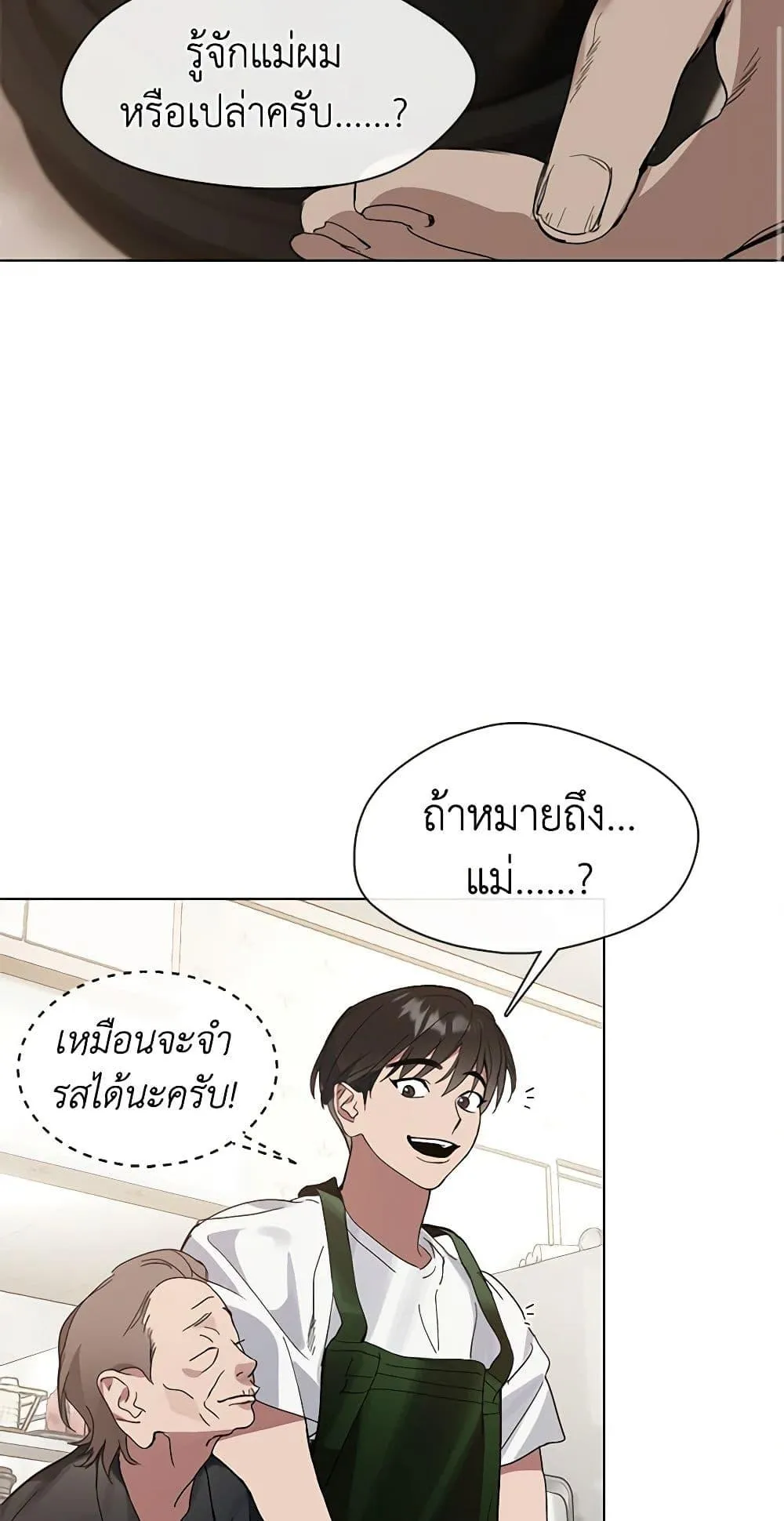 Afterlife Diner ร_านอาหารหล_งความตาย ตอนที่ ตอนที่ 16 รูปที่ 26