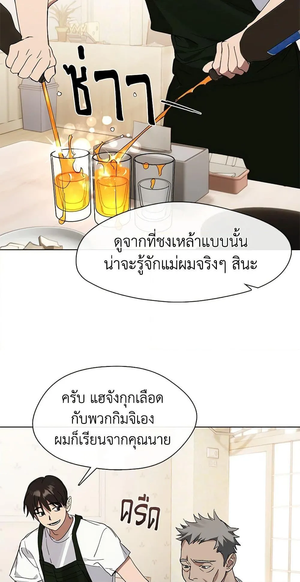 Afterlife Diner ร_านอาหารหล_งความตาย ตอนที่ ตอนที่ 16 รูปที่ 32