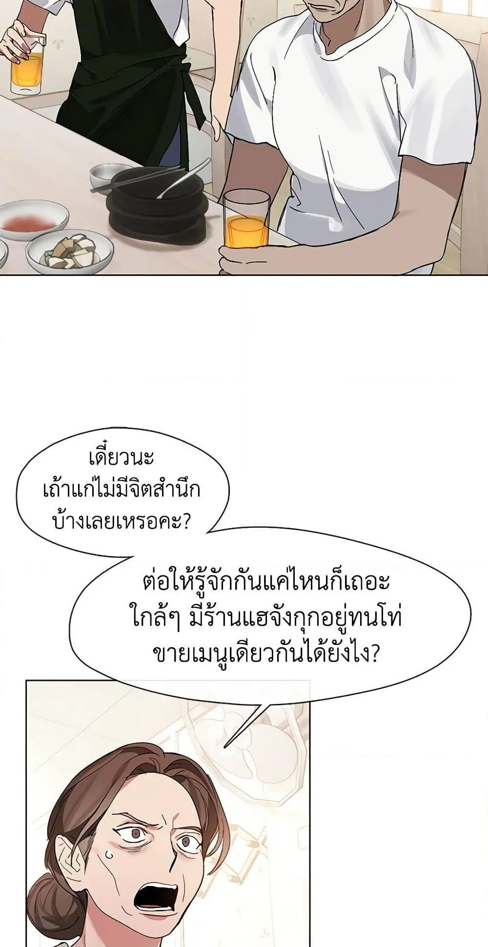 Afterlife Diner ร_านอาหารหล_งความตาย ตอนที่ ตอนที่ 16 รูปที่ 33