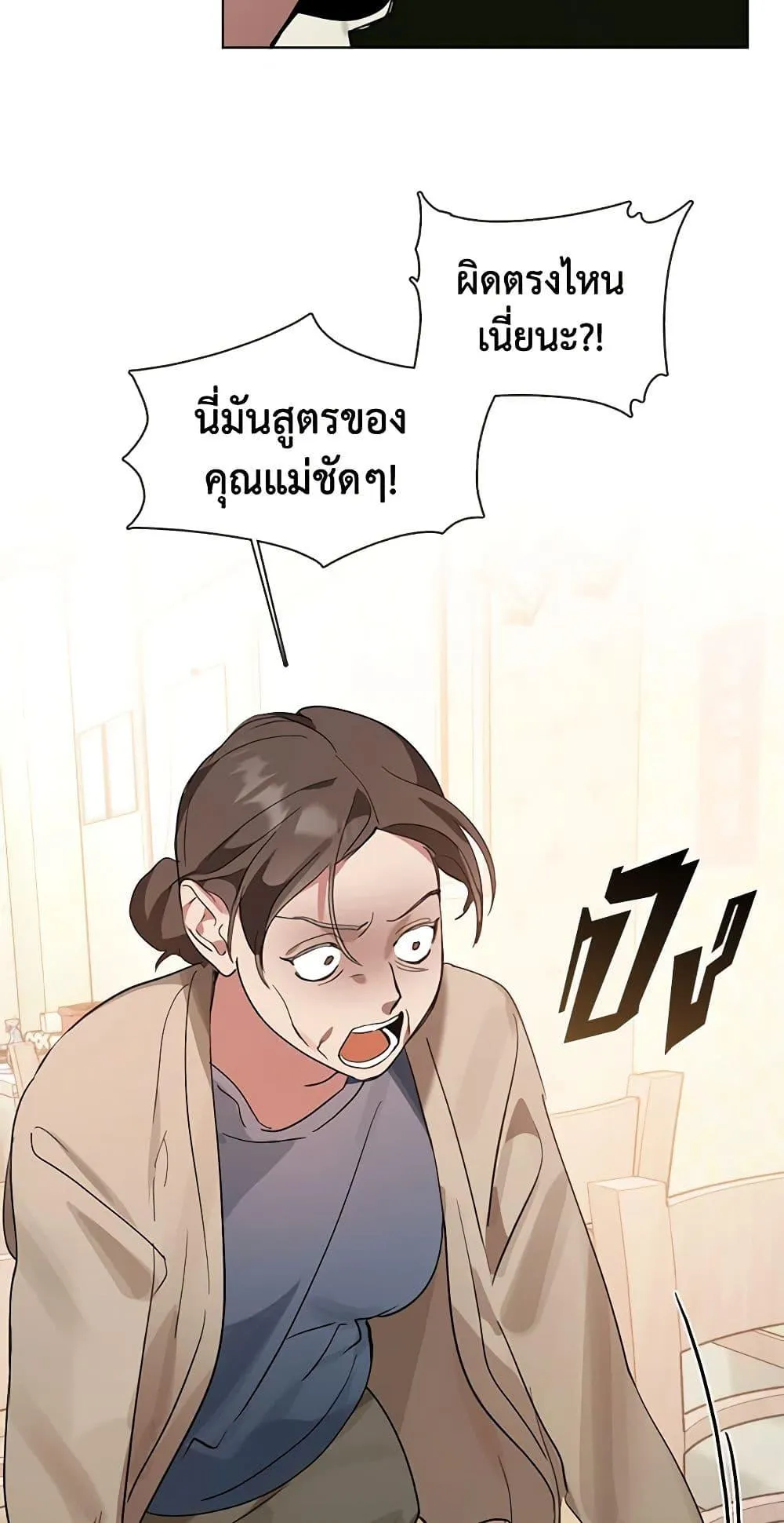 Afterlife Diner ร_านอาหารหล_งความตาย ตอนที่ ตอนที่ 16 รูปที่ 35