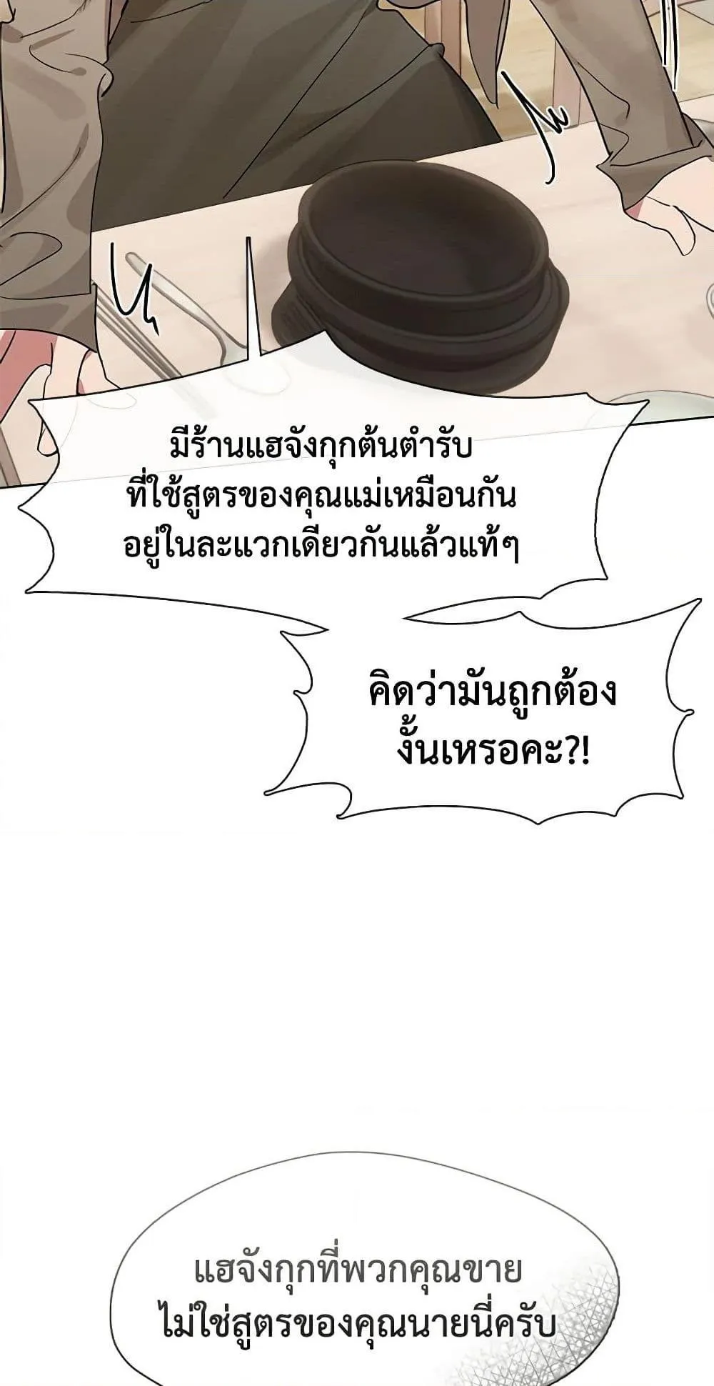 Afterlife Diner ร_านอาหารหล_งความตาย ตอนที่ ตอนที่ 16 รูปที่ 36