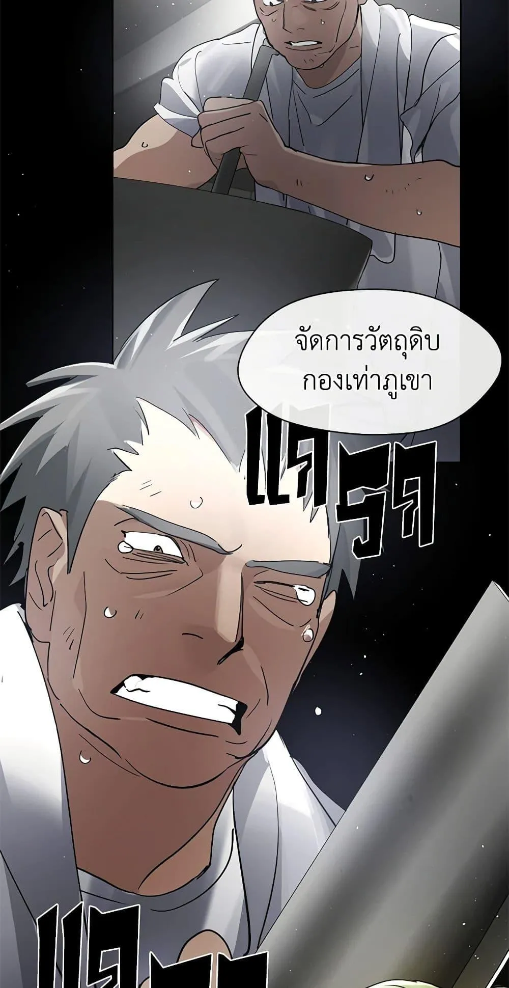 Afterlife Diner ร_านอาหารหล_งความตาย ตอนที่ ตอนที่ 16 รูปที่ 41