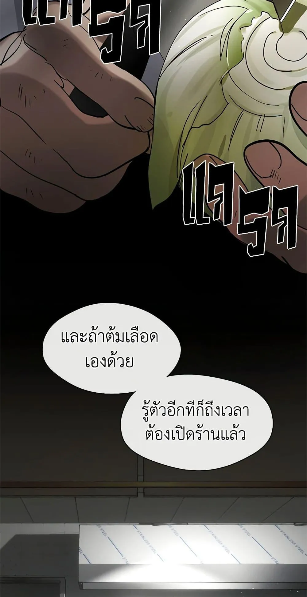 Afterlife Diner ร_านอาหารหล_งความตาย ตอนที่ ตอนที่ 16 รูปที่ 42