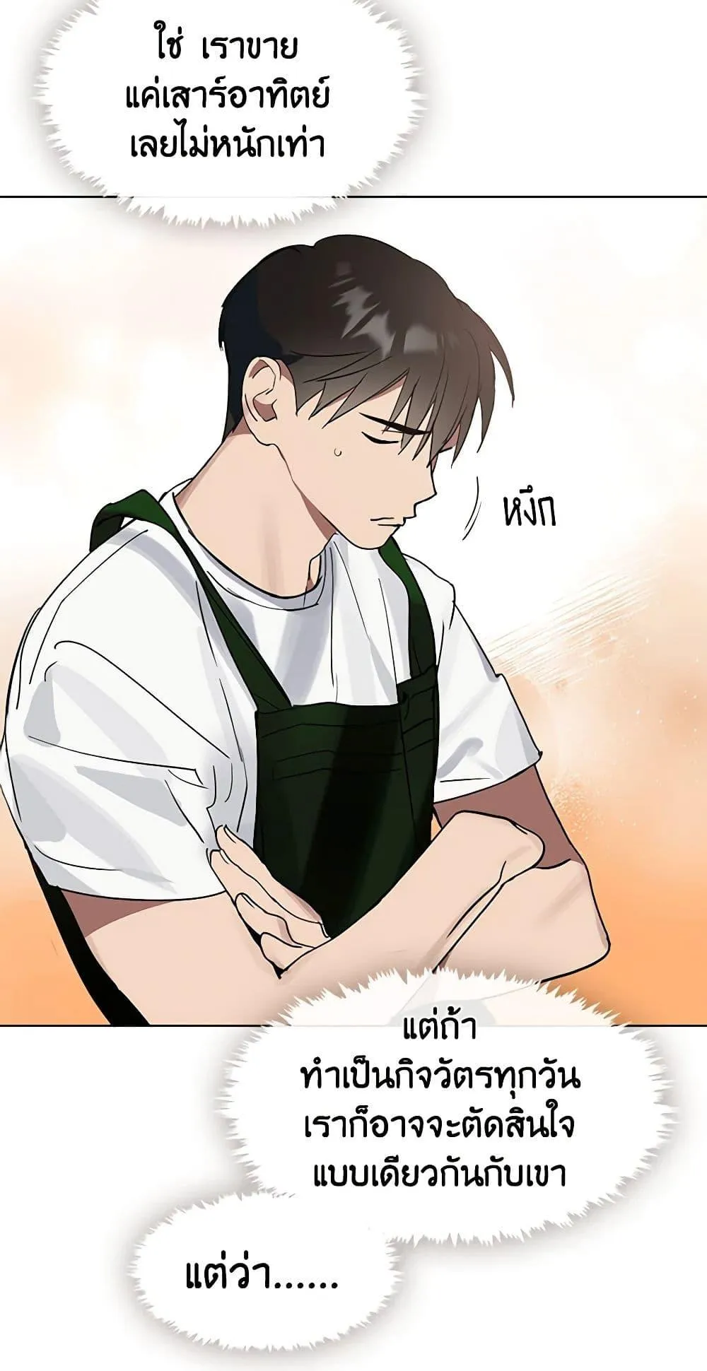 Afterlife Diner ร_านอาหารหล_งความตาย ตอนที่ ตอนที่ 16 รูปที่ 44