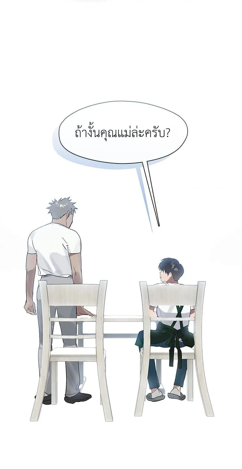 Afterlife Diner ร_านอาหารหล_งความตาย ตอนที่ ตอนที่ 16 รูปที่ 45