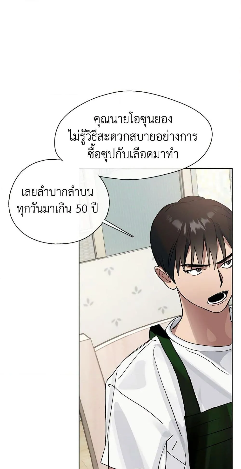 Afterlife Diner ร_านอาหารหล_งความตาย ตอนที่ ตอนที่ 16 รูปที่ 46