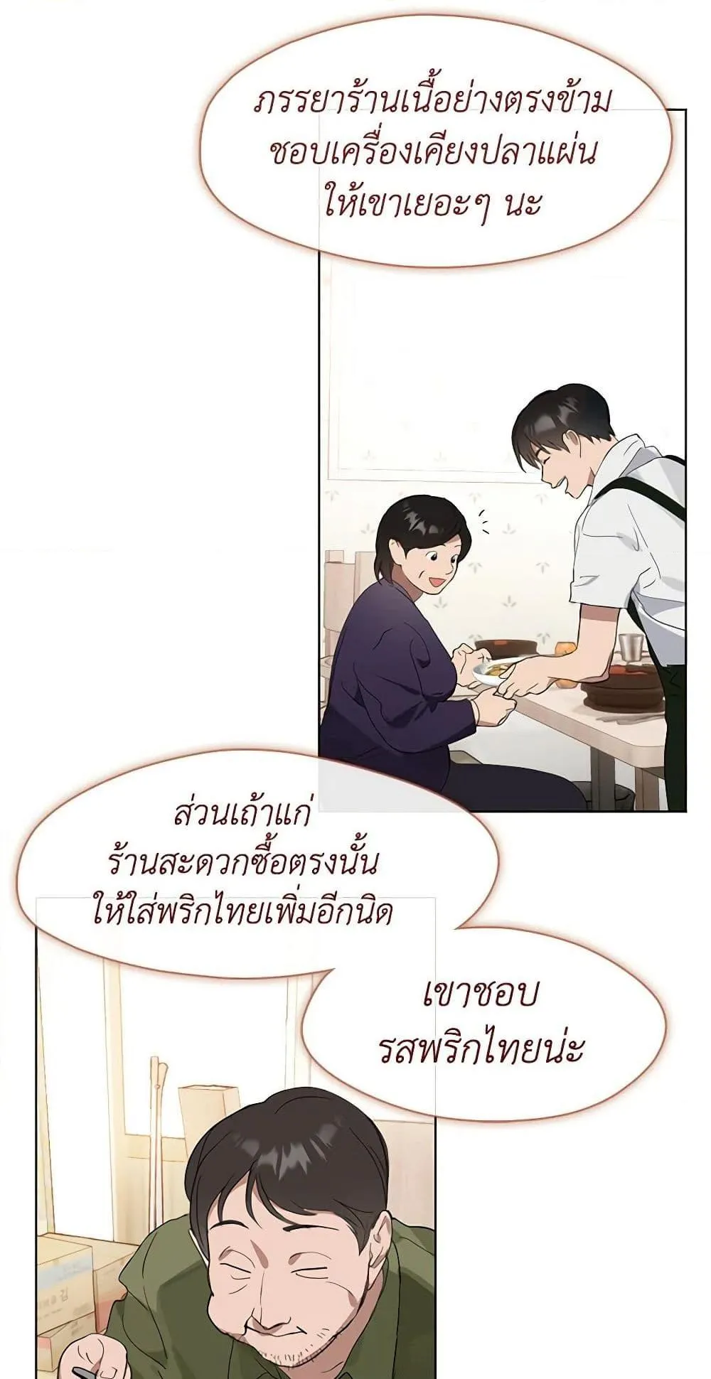 Afterlife Diner ร_านอาหารหล_งความตาย ตอนที่ ตอนที่ 16 รูปที่ 6