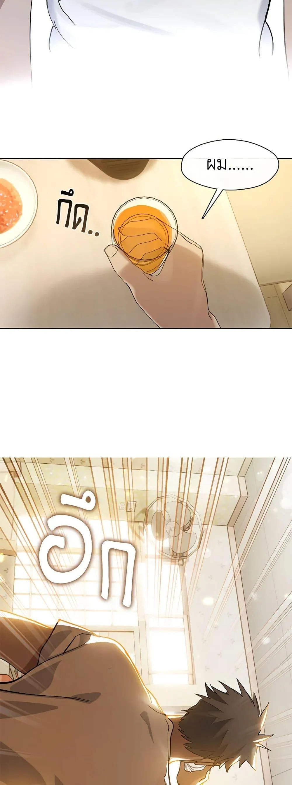 Afterlife Diner ร_านอาหารหล_งความตาย ตอนที่ ตอนที่ 17 รูปที่ 12