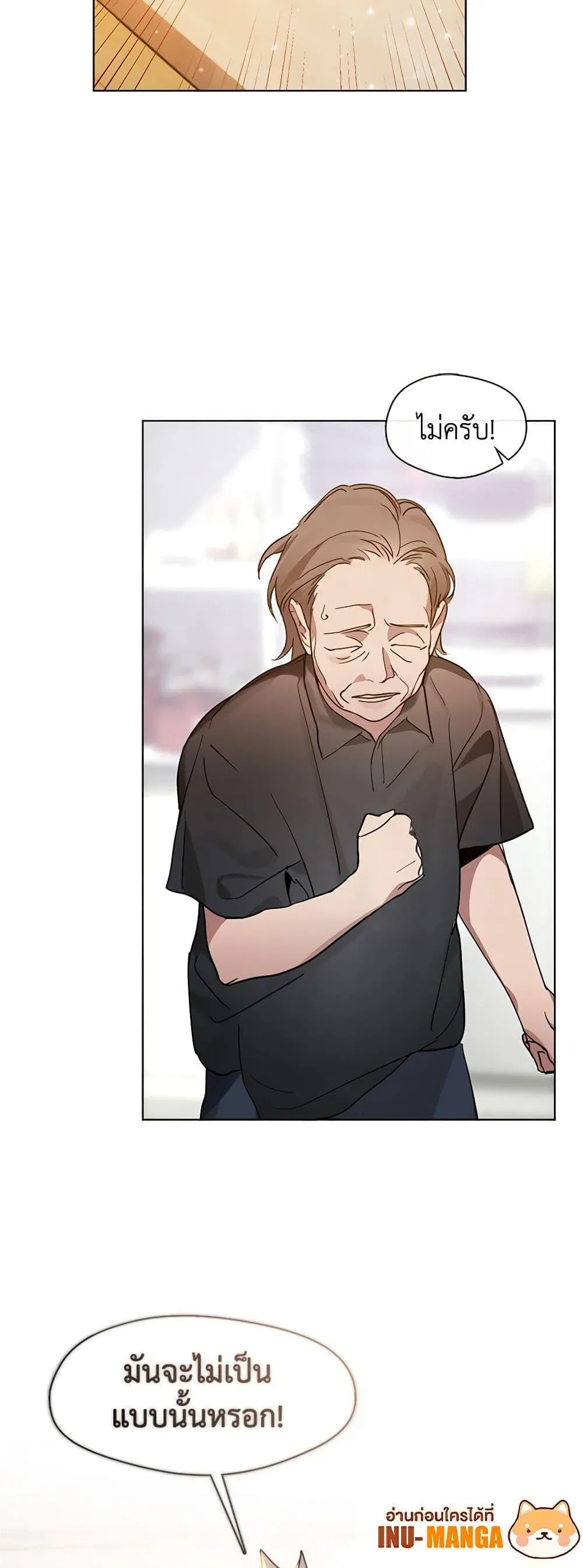 Afterlife Diner ร_านอาหารหล_งความตาย ตอนที่ ตอนที่ 17 รูปที่ 14