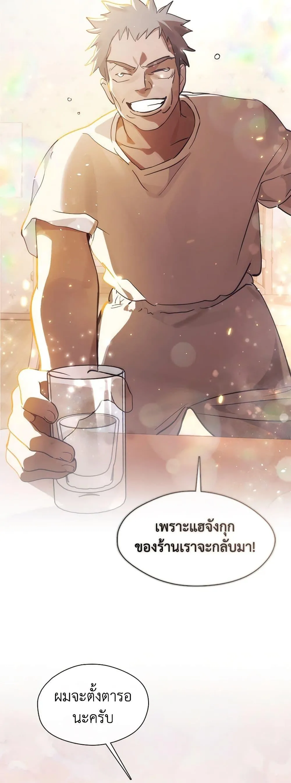 Afterlife Diner ร_านอาหารหล_งความตาย ตอนที่ ตอนที่ 17 รูปที่ 15