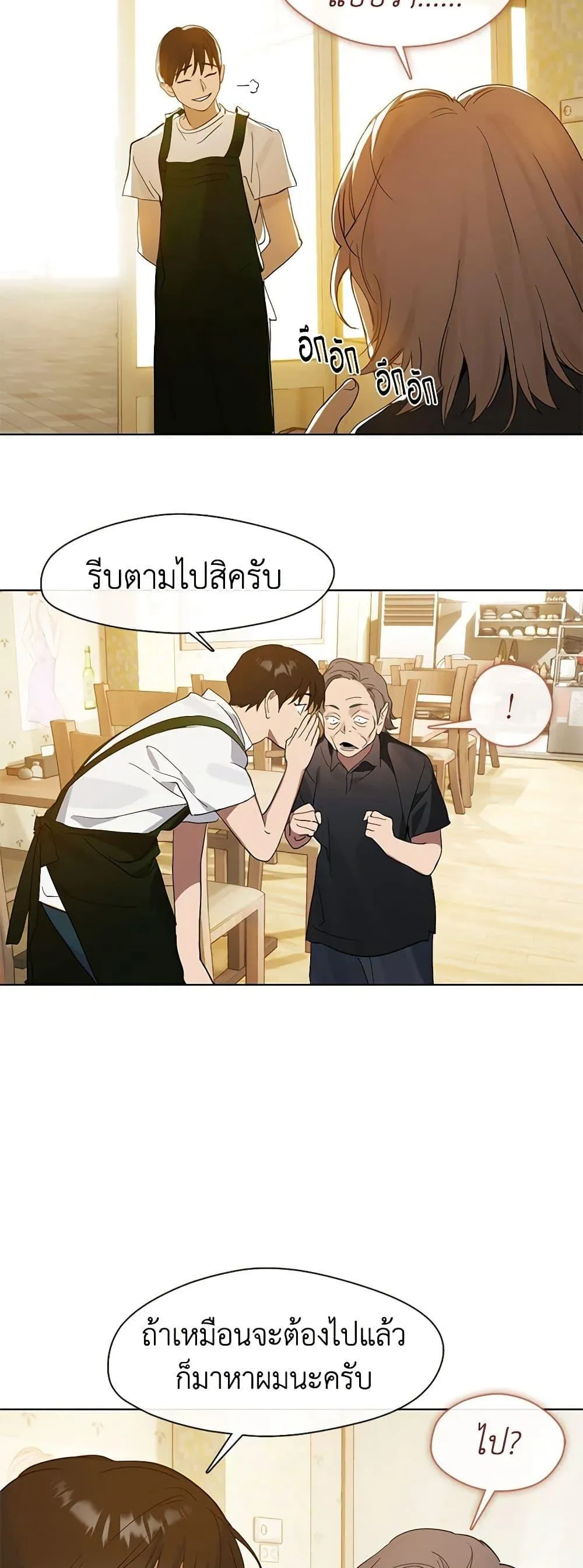 Afterlife Diner ร_านอาหารหล_งความตาย ตอนที่ ตอนที่ 17 รูปที่ 19