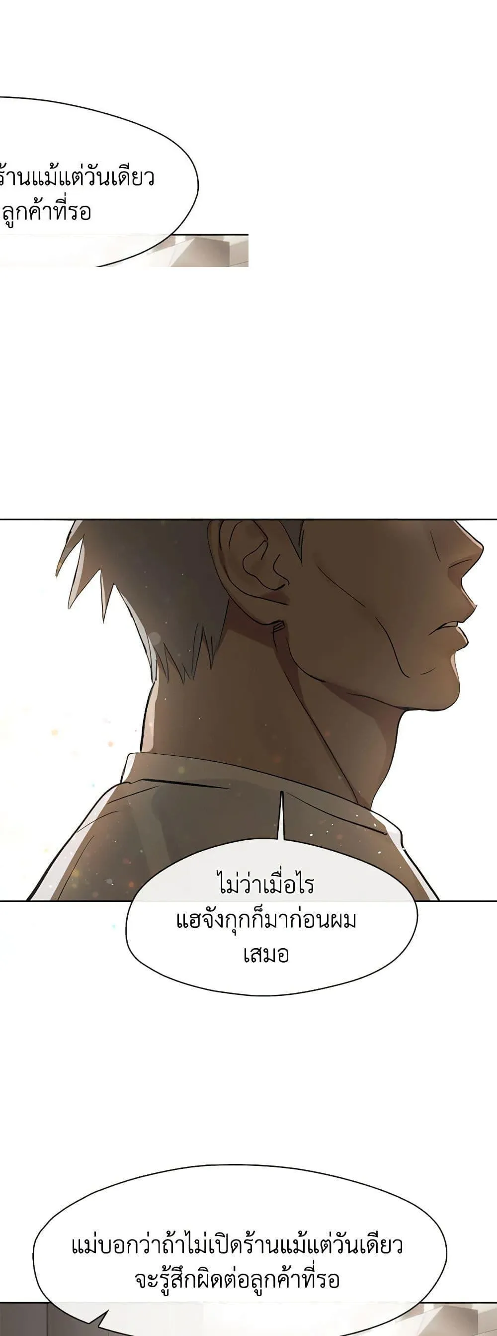 Afterlife Diner ร_านอาหารหล_งความตาย ตอนที่ ตอนที่ 17 รูปที่ 2
