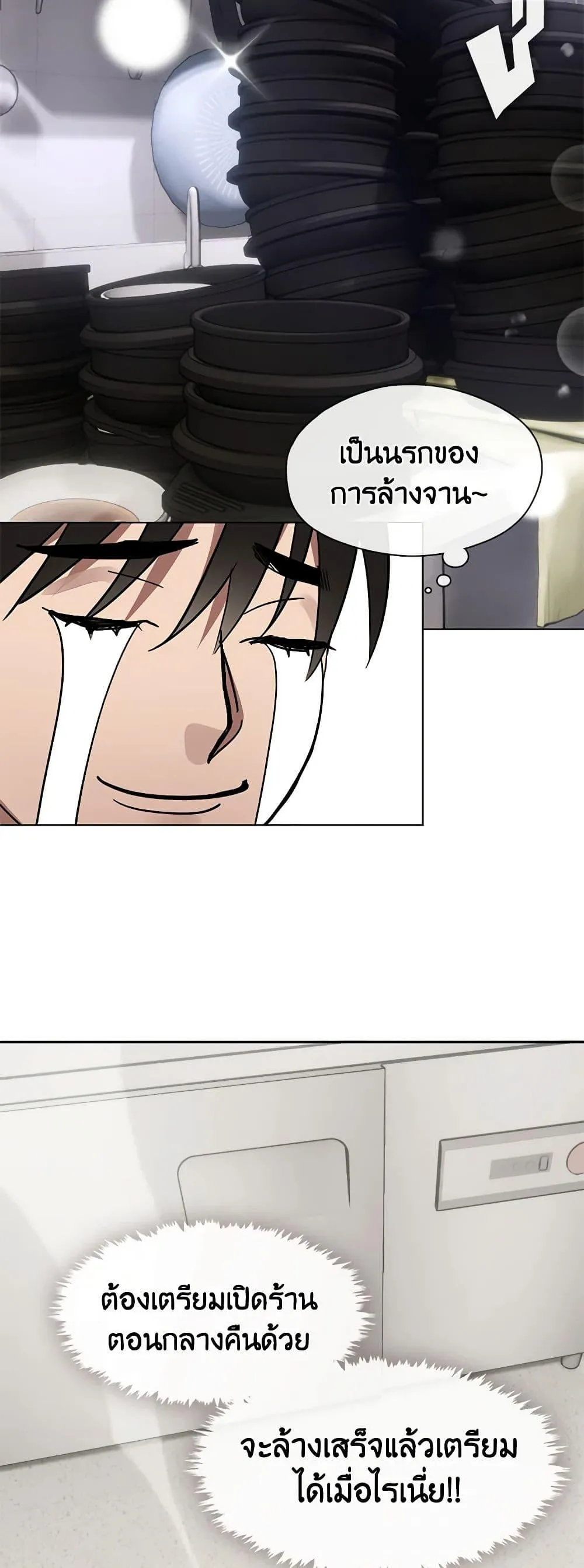 Afterlife Diner ร_านอาหารหล_งความตาย ตอนที่ ตอนที่ 17 รูปที่ 24