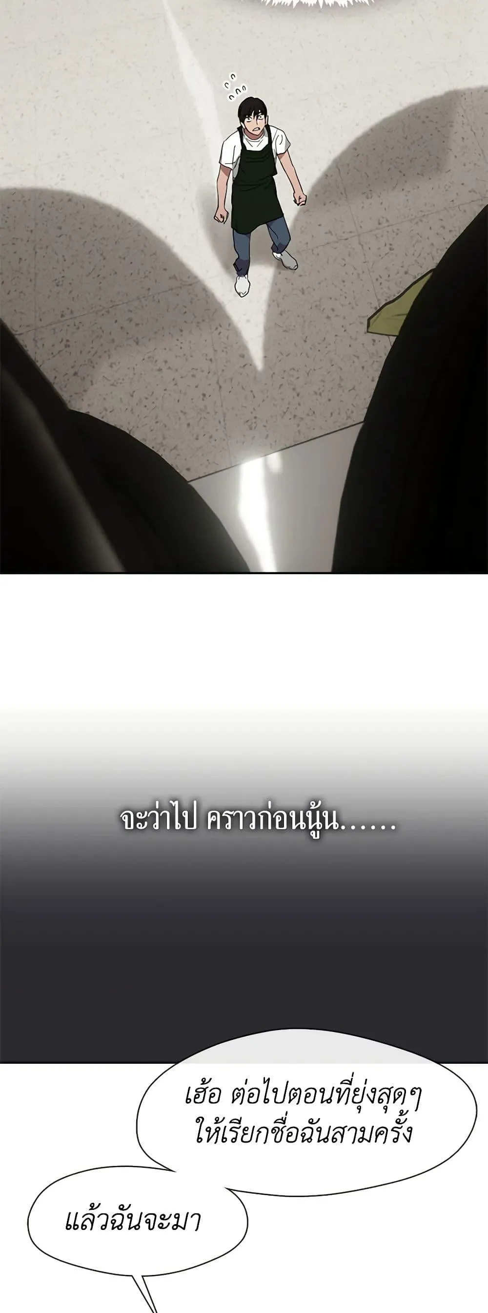 Afterlife Diner ร_านอาหารหล_งความตาย ตอนที่ ตอนที่ 17 รูปที่ 25