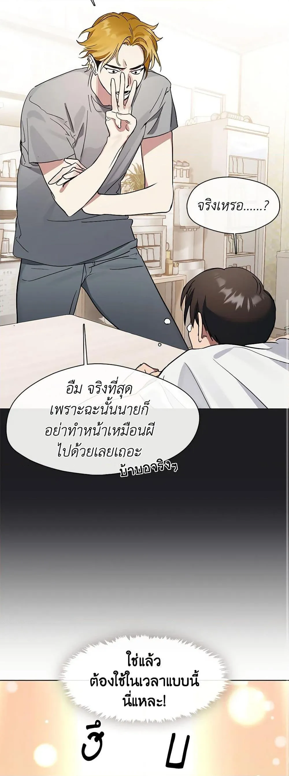 Afterlife Diner ร_านอาหารหล_งความตาย ตอนที่ ตอนที่ 17 รูปที่ 26