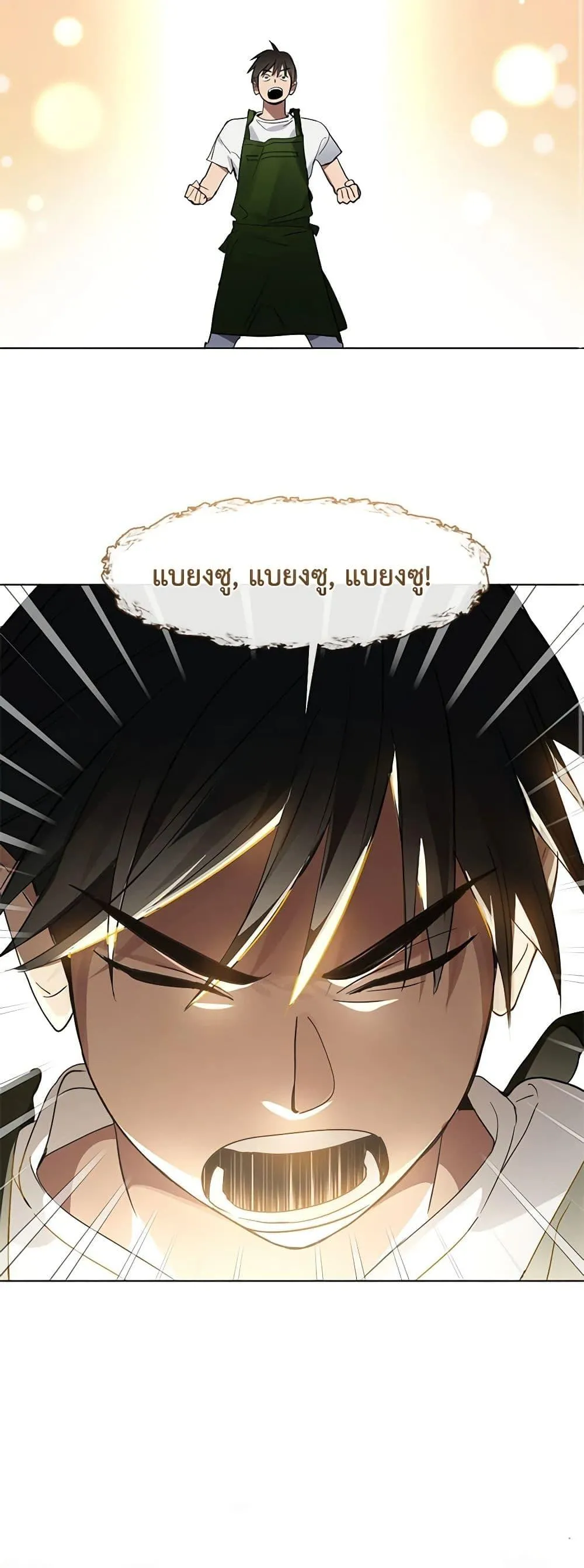 Afterlife Diner ร_านอาหารหล_งความตาย ตอนที่ ตอนที่ 17 รูปที่ 27