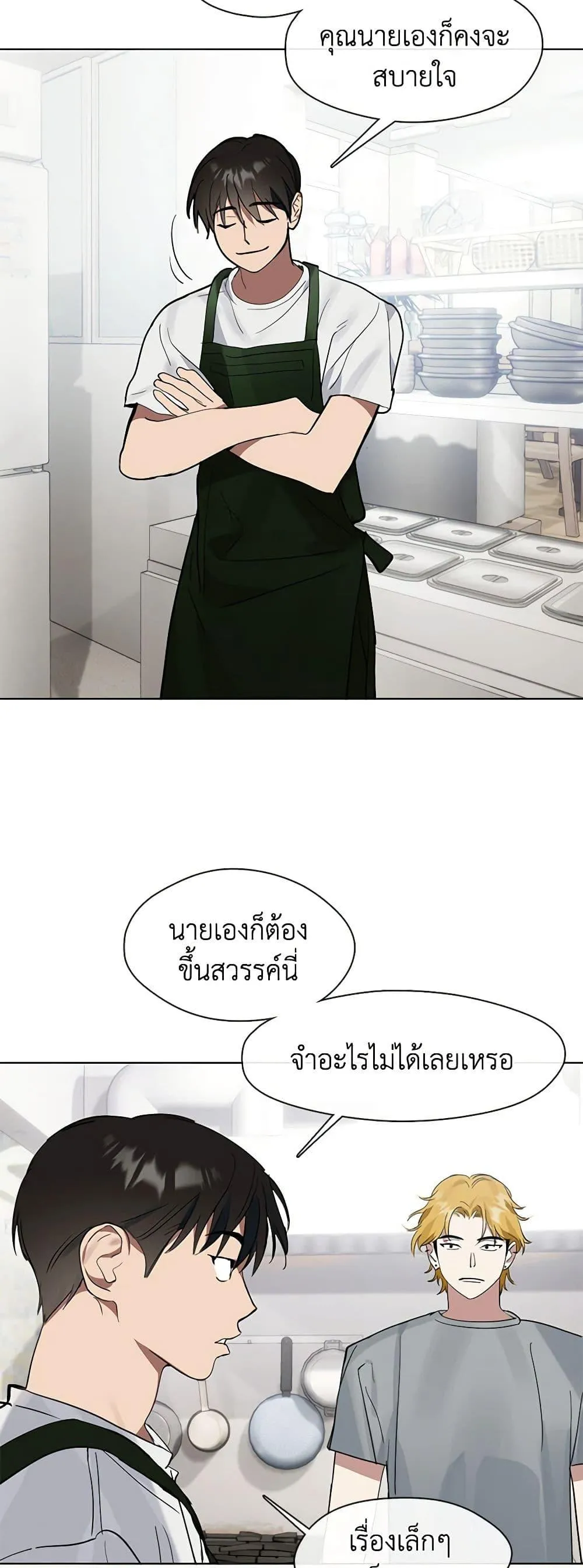 Afterlife Diner ร_านอาหารหล_งความตาย ตอนที่ ตอนที่ 17 รูปที่ 34