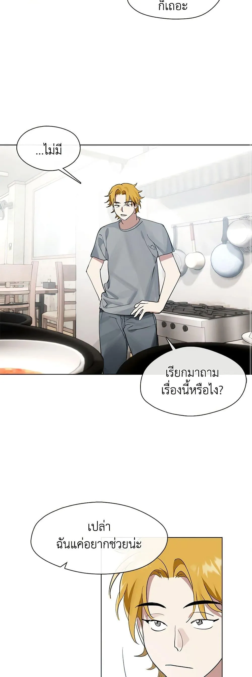 Afterlife Diner ร_านอาหารหล_งความตาย ตอนที่ ตอนที่ 17 รูปที่ 35