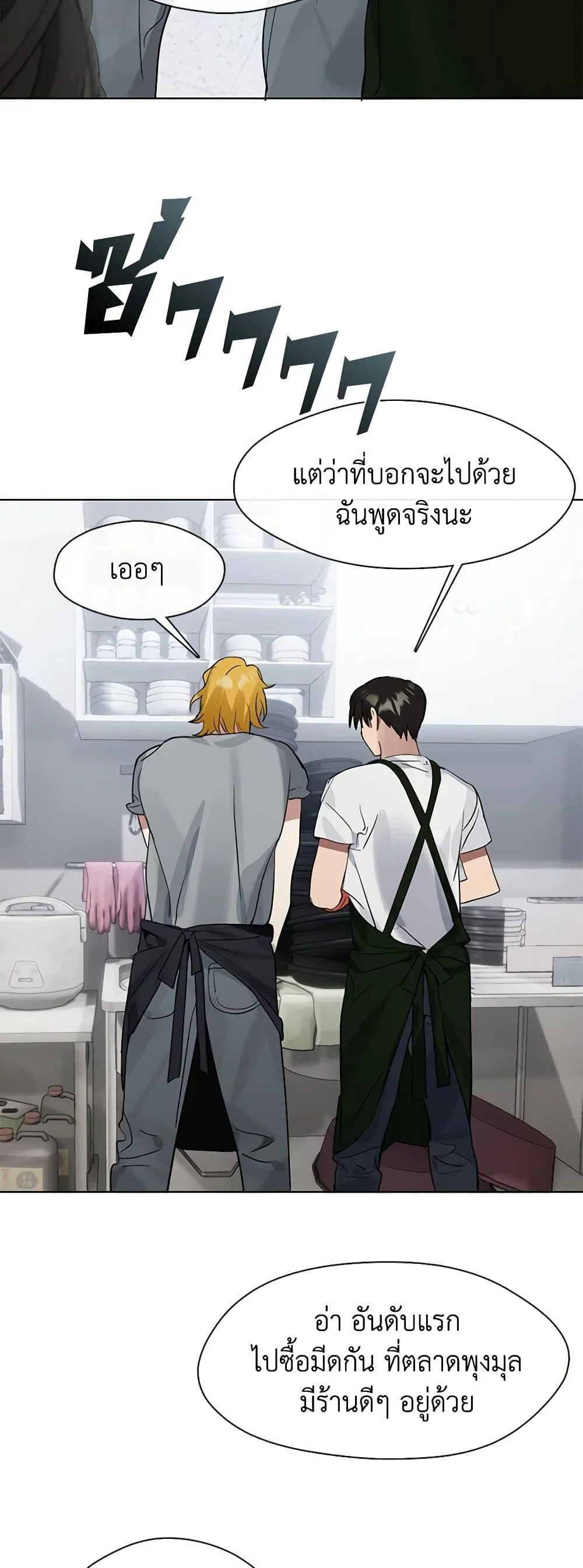 Afterlife Diner ร_านอาหารหล_งความตาย ตอนที่ ตอนที่ 17 รูปที่ 38
