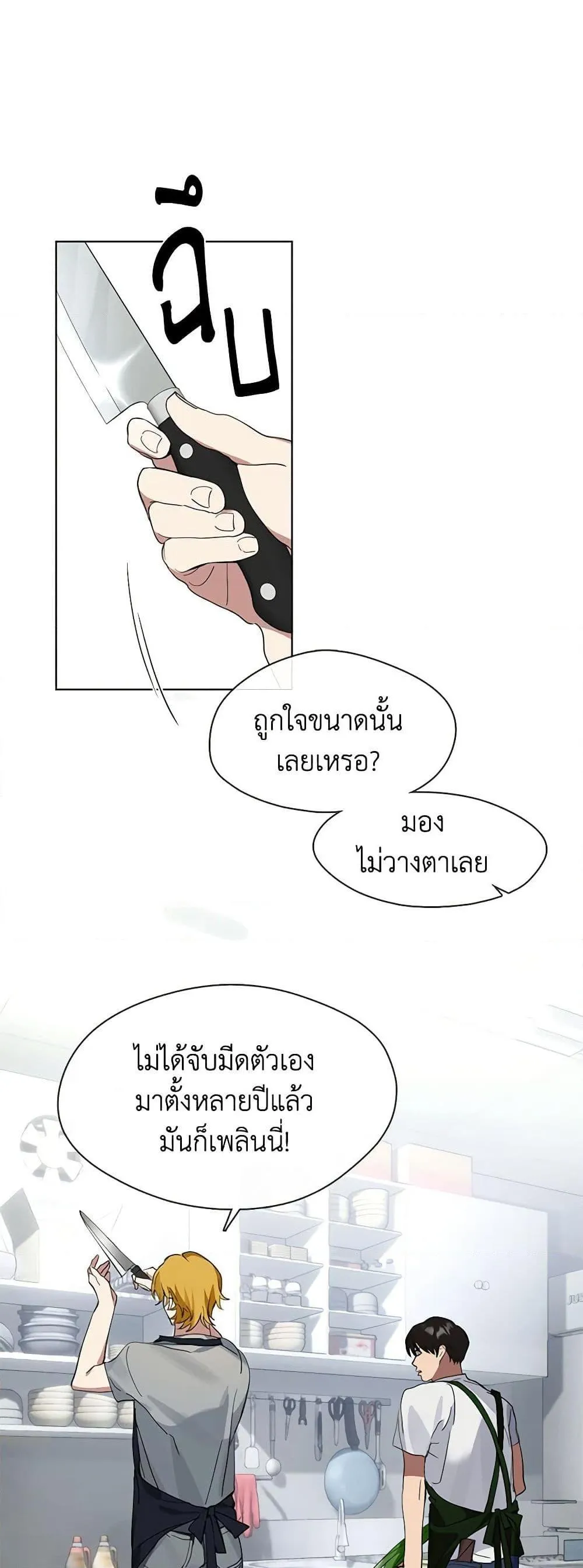 Afterlife Diner ร_านอาหารหล_งความตาย ตอนที่ ตอนที่ 17 รูปที่ 40