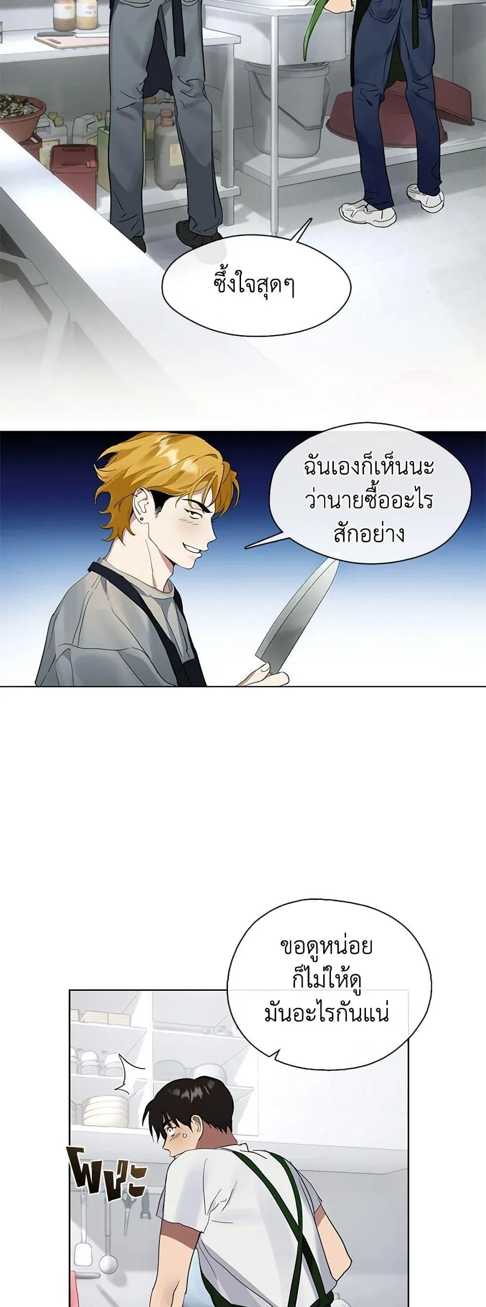 Afterlife Diner ร_านอาหารหล_งความตาย ตอนที่ ตอนที่ 17 รูปที่ 41
