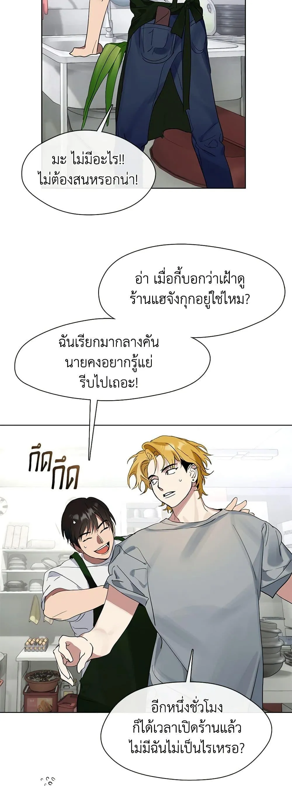 Afterlife Diner ร_านอาหารหล_งความตาย ตอนที่ ตอนที่ 17 รูปที่ 42