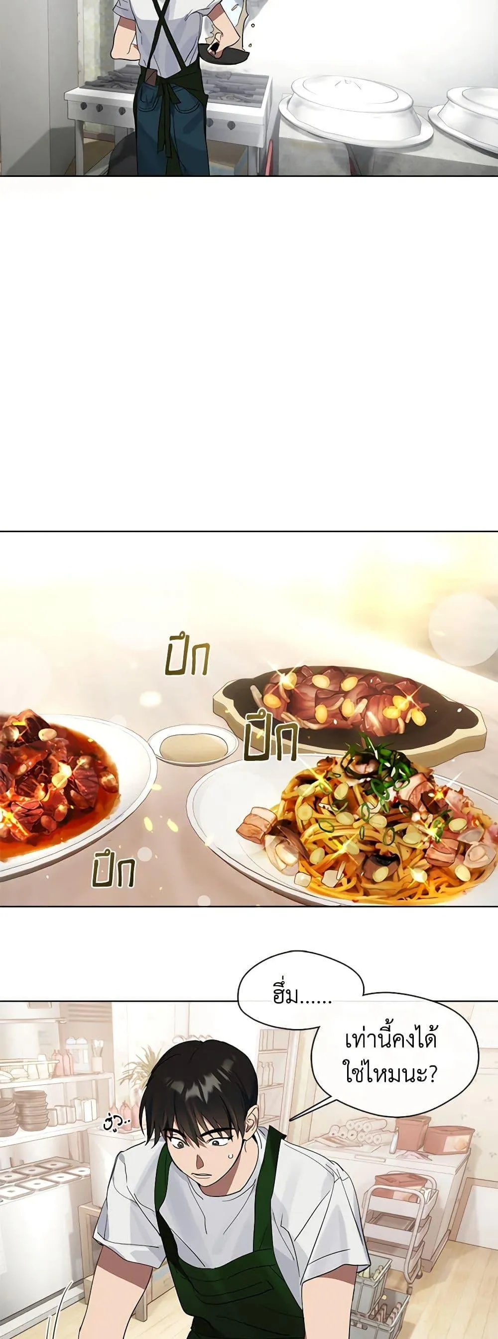 Afterlife Diner ร_านอาหารหล_งความตาย ตอนที่ ตอนที่ 17 รูปที่ 45