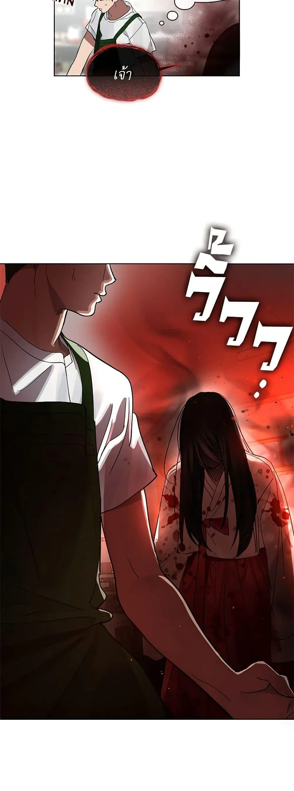 Afterlife Diner ร_านอาหารหล_งความตาย ตอนที่ ตอนที่ 17 รูปที่ 49