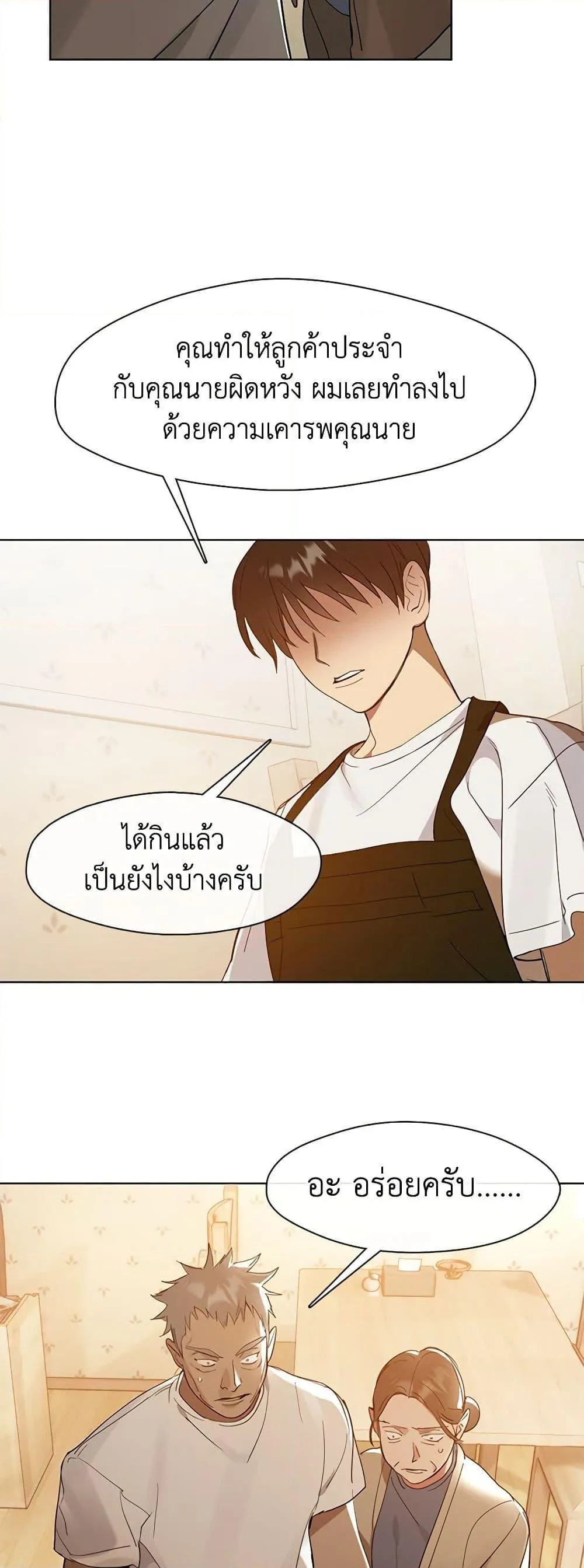 Afterlife Diner ร_านอาหารหล_งความตาย ตอนที่ ตอนที่ 17 รูปที่ 6