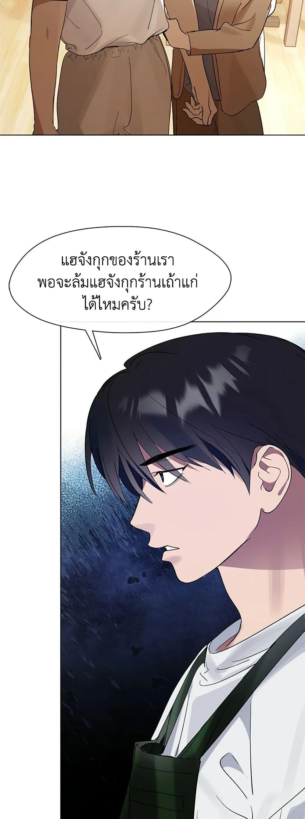 Afterlife Diner ร_านอาหารหล_งความตาย ตอนที่ ตอนที่ 17 รูปที่ 7