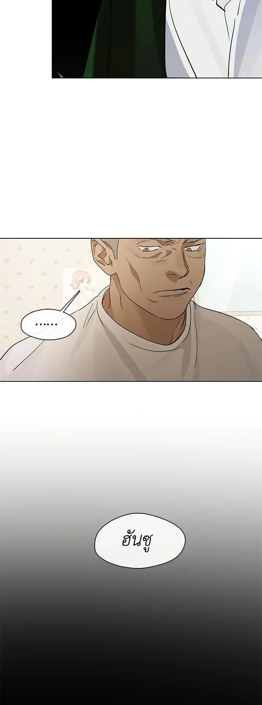 Afterlife Diner ร_านอาหารหล_งความตาย ตอนที่ ตอนที่ 17 รูปที่ 8