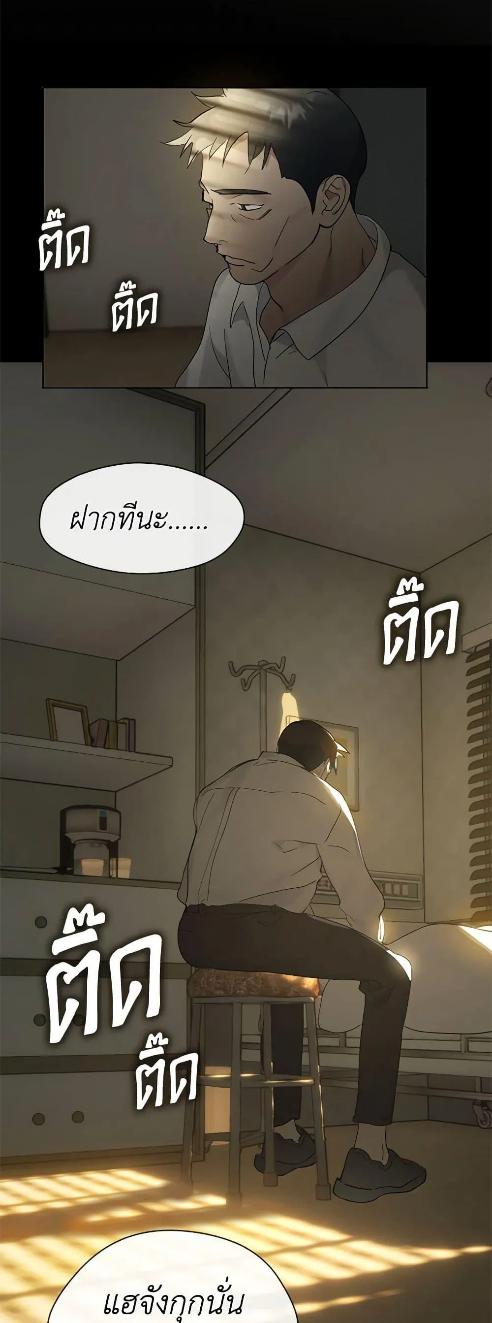 Afterlife Diner ร_านอาหารหล_งความตาย ตอนที่ ตอนที่ 17 รูปที่ 9