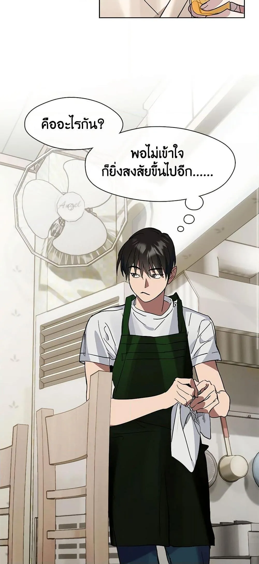 Afterlife Diner ร_านอาหารหล_งความตาย ตอนที่ ตอนที่ 18 รูปที่ 14